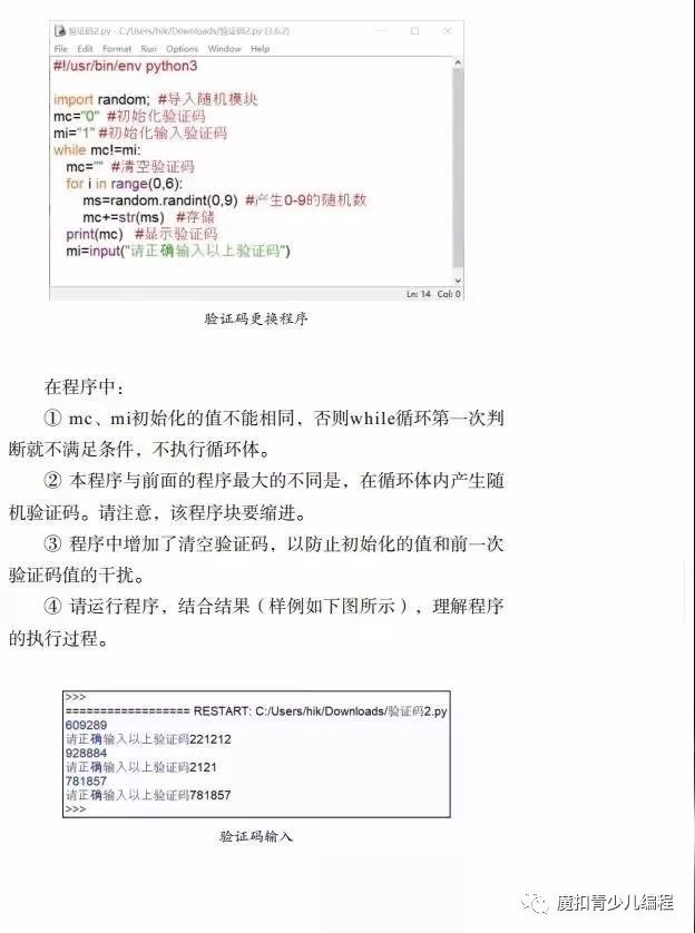 盘点那些将强势入驻学校的新改版信息教材