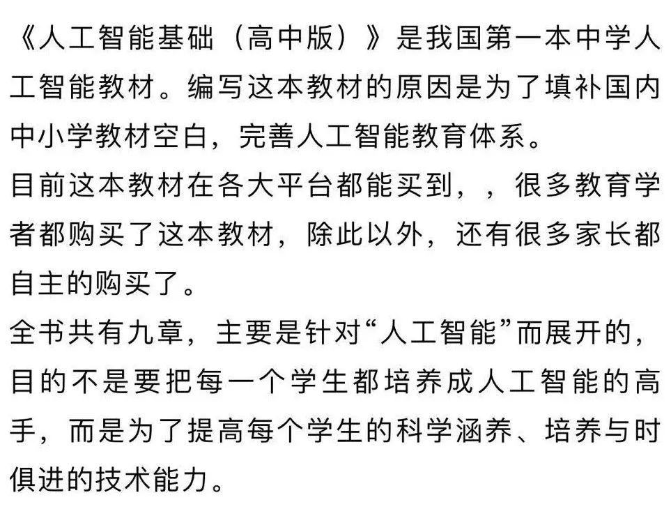 盘点那些将强势入驻学校的新改版信息教材