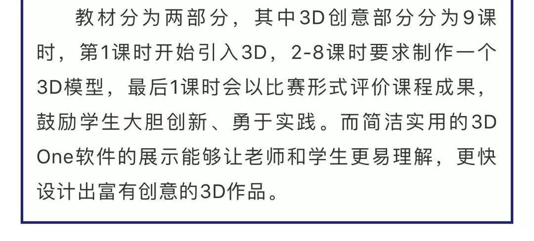 盘点那些将强势入驻学校的新改版信息教材