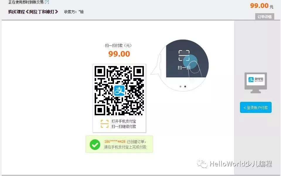《阿拉丁和神灯——Scratch2.0探险之旅》视频课程来啦! 《阿拉丁和神灯——Scratch2.0探险之旅》视频课程来啦!