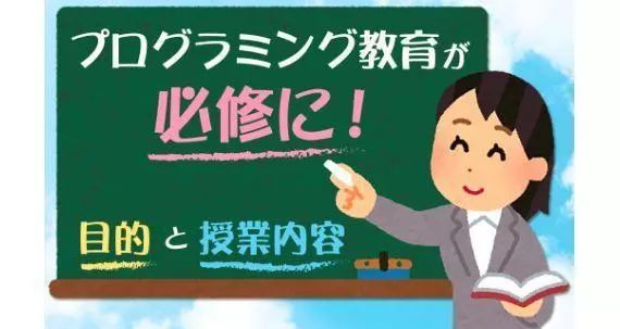 饼干也能编程?脑洞大开的日本教育给了我们这些启示 饼干也能编程?脑洞大开的日本教育给了我们这些启示