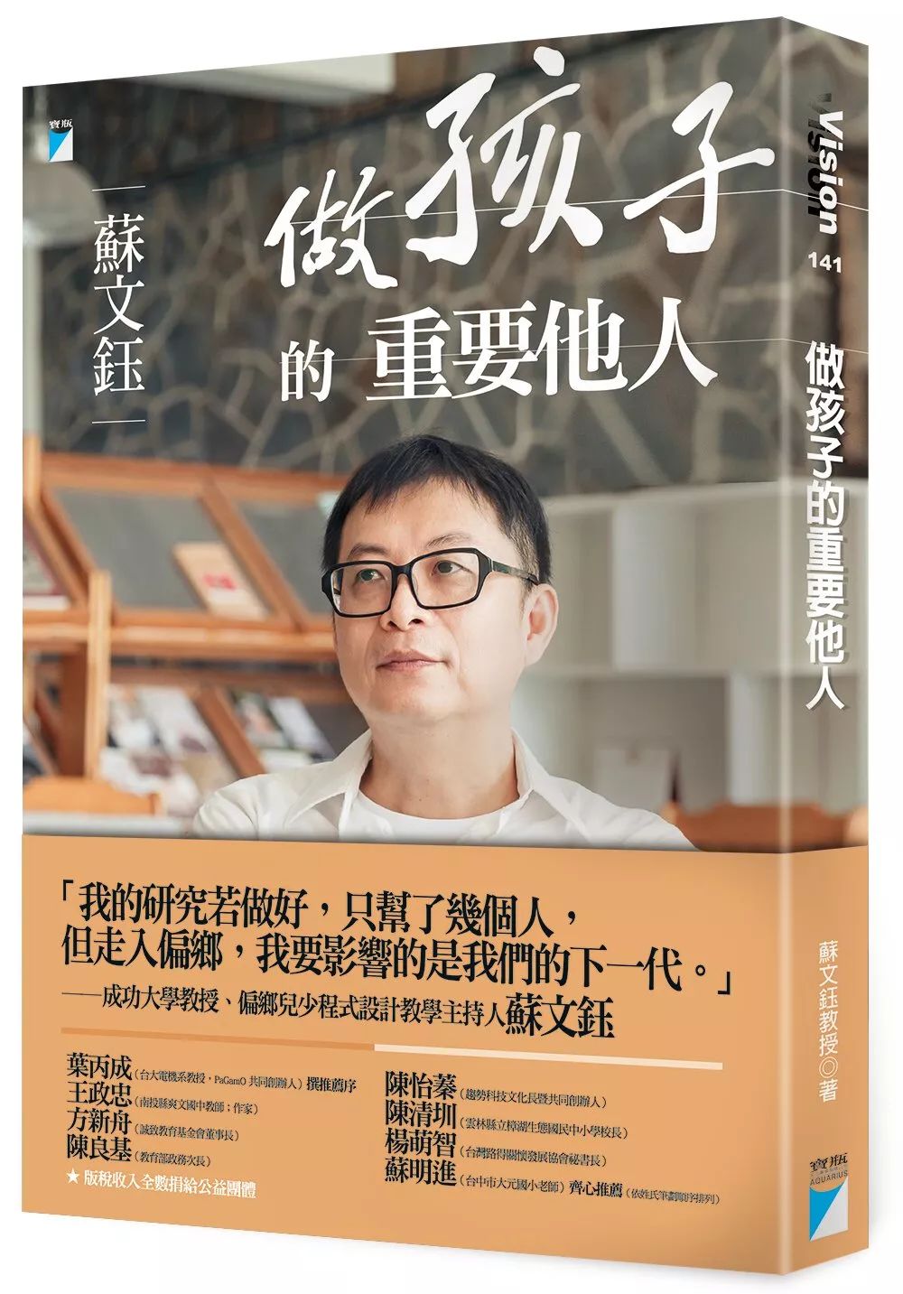 是什么在决定孩子的未来？台湾乡村小学生也在忙着学编程