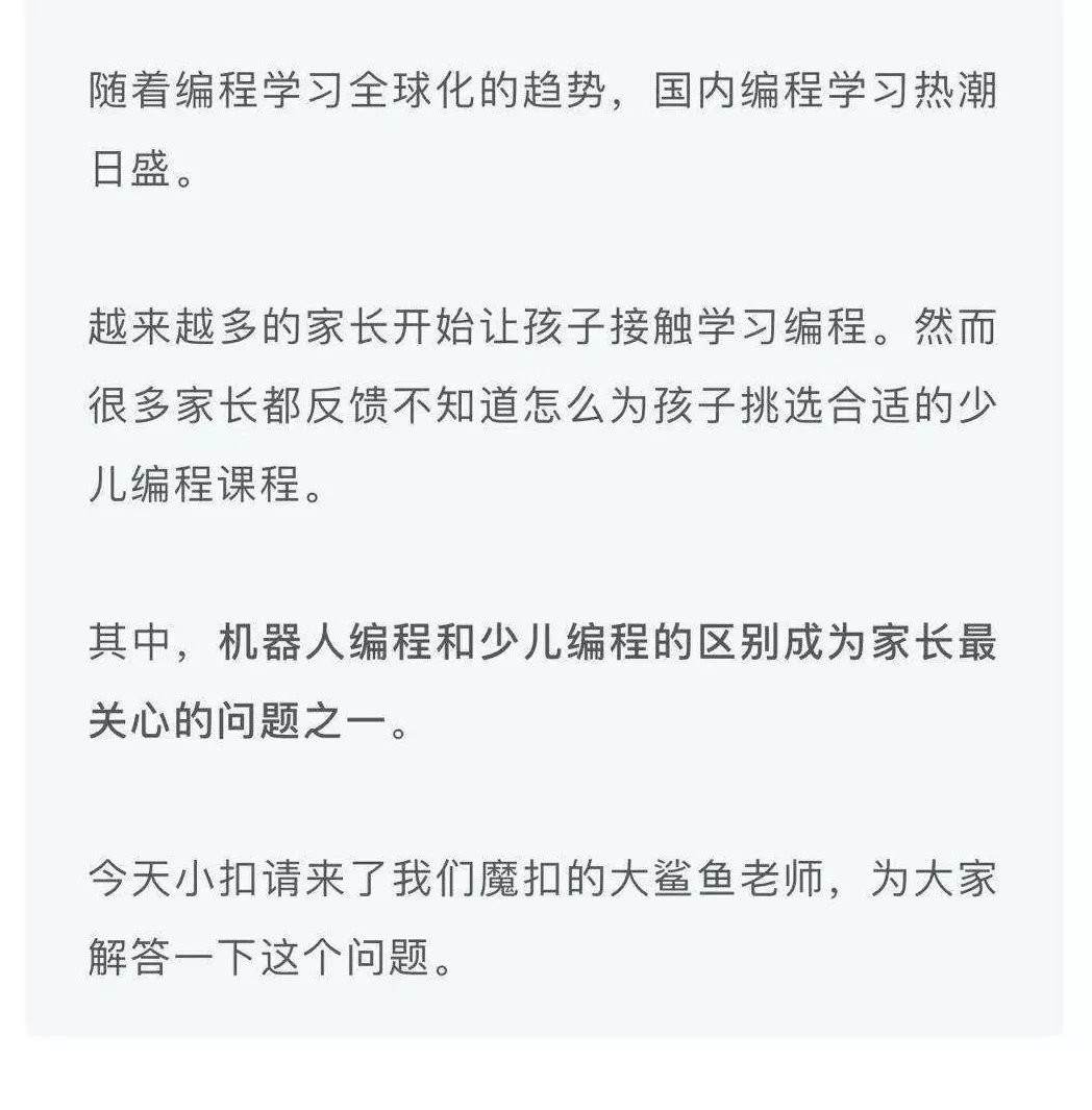 机器人编程和少儿编程竟有这样本质性的区别？