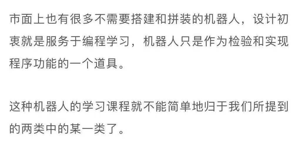 机器人编程和少儿编程竟有这样本质性的区别？