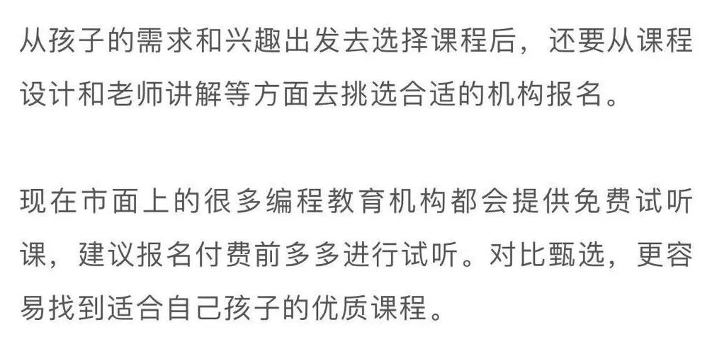 机器人编程和少儿编程竟有这样本质性的区别？