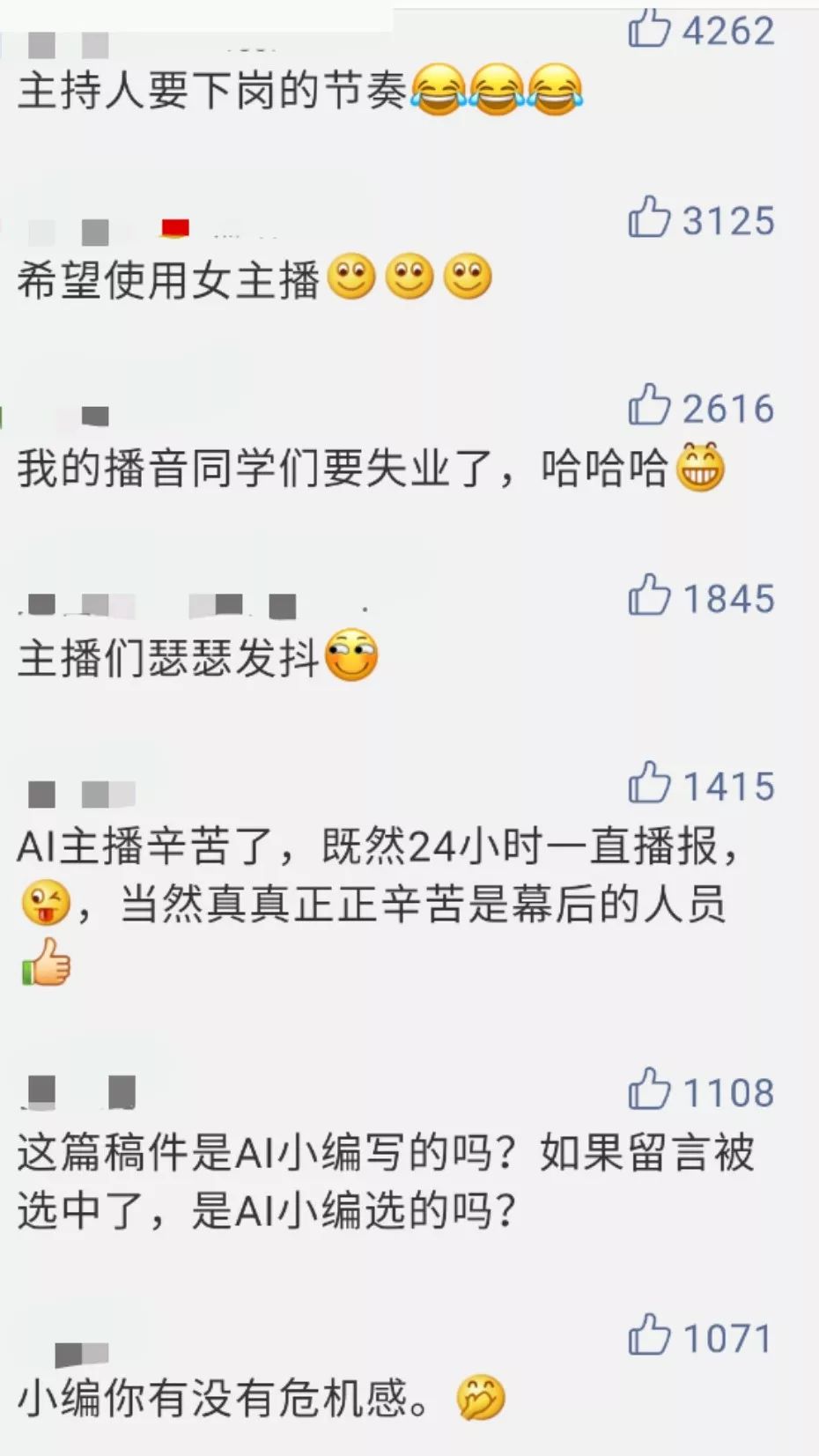 新闻主播已经倒下了，下一个被AI取代的是谁？