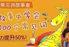 学编程一定要掌握这些高频词！-[宝程录]幼儿编程入门