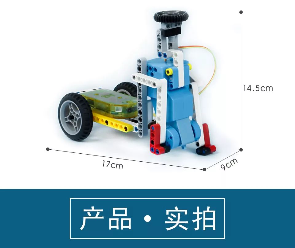 首发 |性价比超越同行一个银河系！电动二合一积木机器人，只要69元！