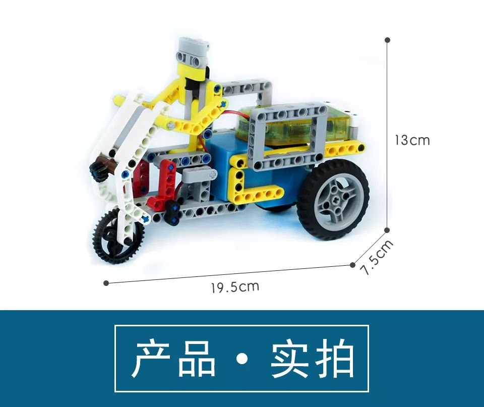 首发 |性价比超越同行一个银河系！电动二合一积木机器人，只要69元！