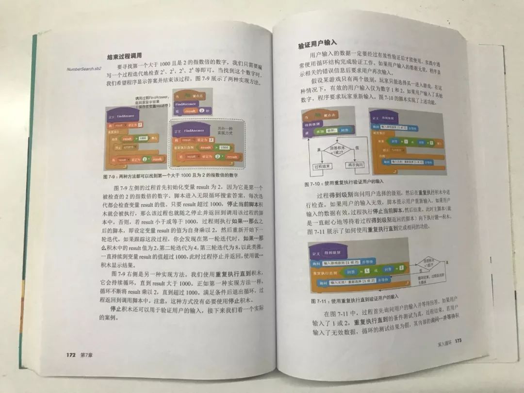 给孩子选编程书，竟然要听漫画老师的！？