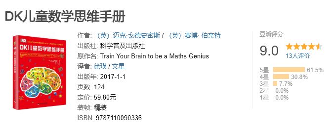 3本评分8.8+的数学逻辑书，网友说早读10年就好了