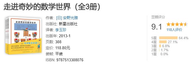 3本评分8.8+的数学逻辑书，网友说早读10年就好了