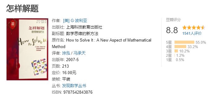 3本评分8.8+的数学逻辑书，网友说早读10年就好了