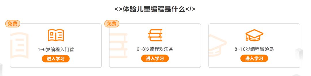 孩子为什么喜欢来橙旭园学编程？