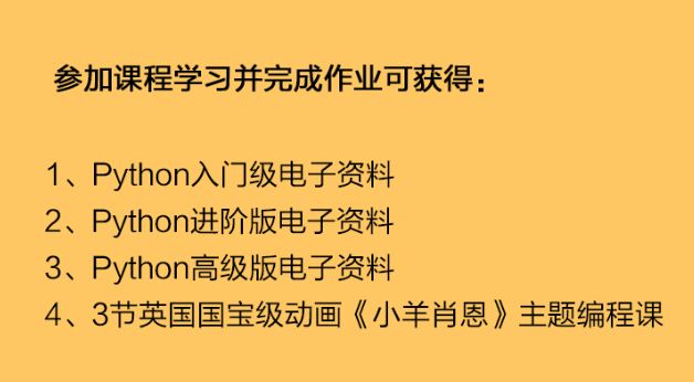 19.9元抢568元名师Python入门课，拿下新课标高考编程全考点！