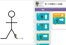 [免费幼儿编程入门启蒙课程]课程8: 小艺术家： 序列-[宝程录]幼儿编程入门