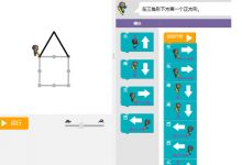 [免费幼儿编程入门启蒙课程]课程 10: 小艺术家： 形状-[宝程录]幼儿编程入门