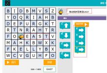 [免费幼儿编程入门启蒙课程]课程 11: 拼字比赛-[宝程录]幼儿编程入门