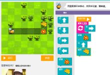 [免费幼儿编程入门启蒙课程]课程 14: 蜜蜂:循环-[宝程录]幼儿编程入门