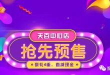 预售100抵2000，报名送无人机，学费分期付，魔扣新店开业“逆天”优惠礼！-[宝程录]幼儿编程入门