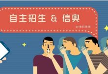 74所顶尖高校抢信奥获奖者,高考降分最高达60分-幼儿编程入门