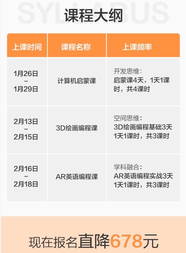 抢！仅限3天！10天寒假编程训练营原价¥807限时1.5折抢！