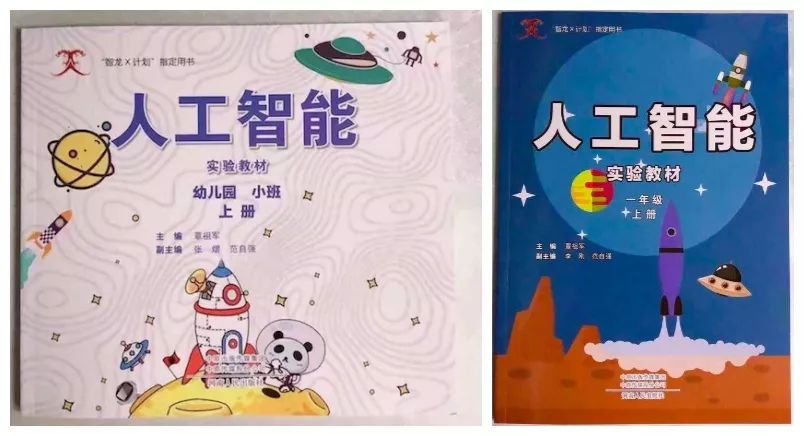 码趣新闻 | 上海小学生开始学习人工智能课程啦!(附寒假课程表) 码趣新闻 | 上海小学生开始学习人工智能课程啦!(附寒假课程表)