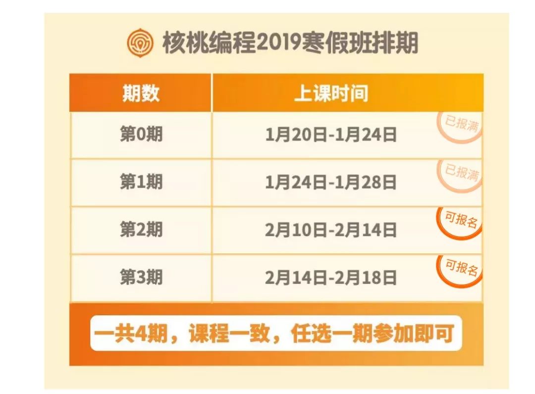 【倒计时】最后3天！全年最低价49元，速来抢占寒假学位！