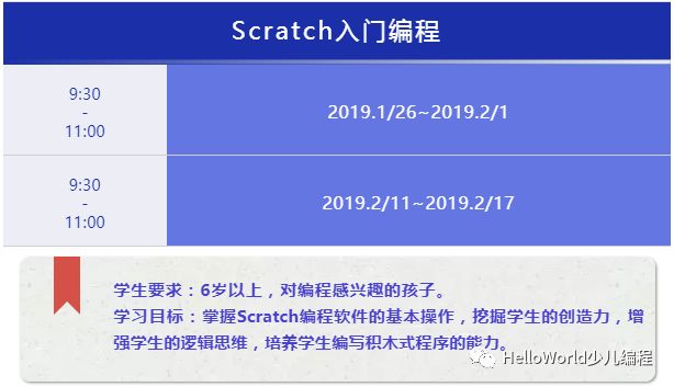 为什么少儿编程学习要从scratch入手