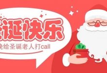 圣诞活动 | 暖心礼物LOZ积木套装免费送！-[宝程录]幼儿编程入门