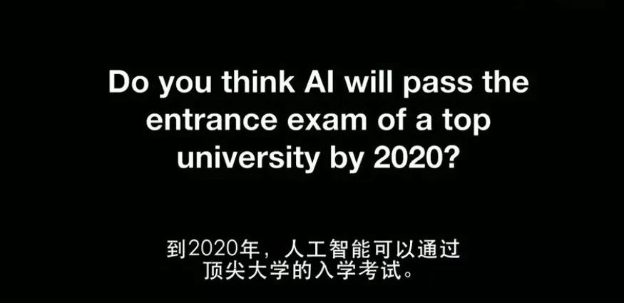 2019来了，AI考大学还远吗？