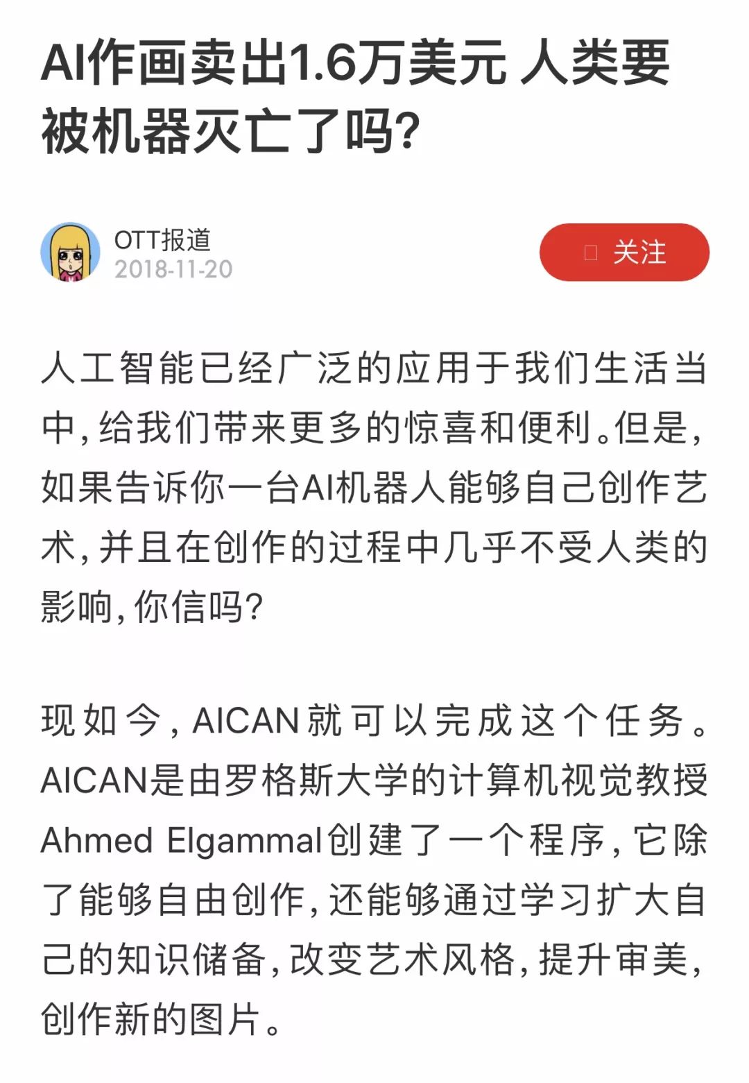 2019来了，AI考大学还远吗？