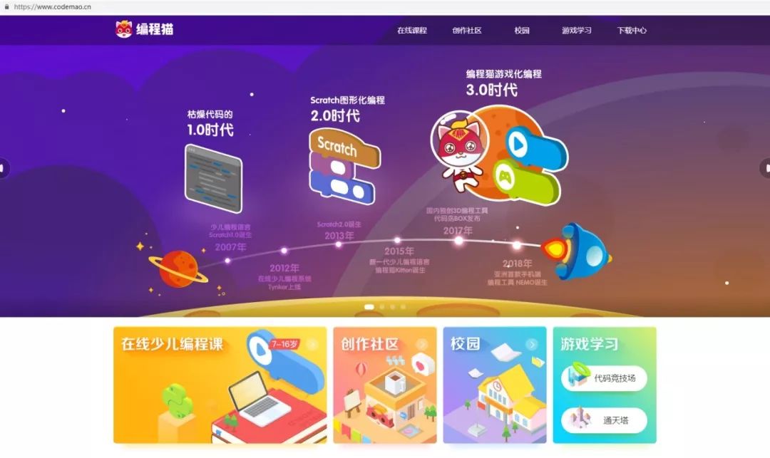 《最强大脑》主持蒋昌建:2019和编程猫孩子们的奇妙约会! 《最强大脑》主持蒋昌建:2019和编程猫孩子们的奇妙约会!