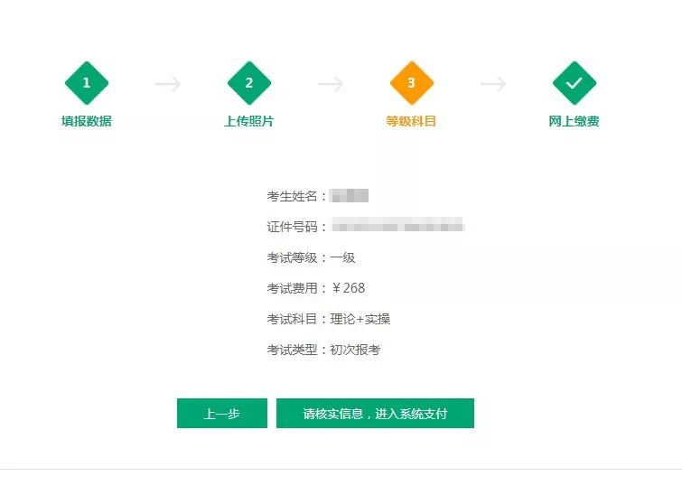 全国青少年编程技术等级评测报名流程