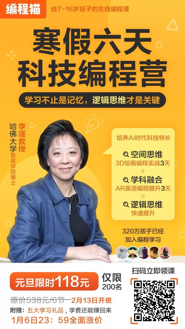 元旦大促 | 10天寒假编程训练营原价¥807限时1.5折抢！错过等一年！