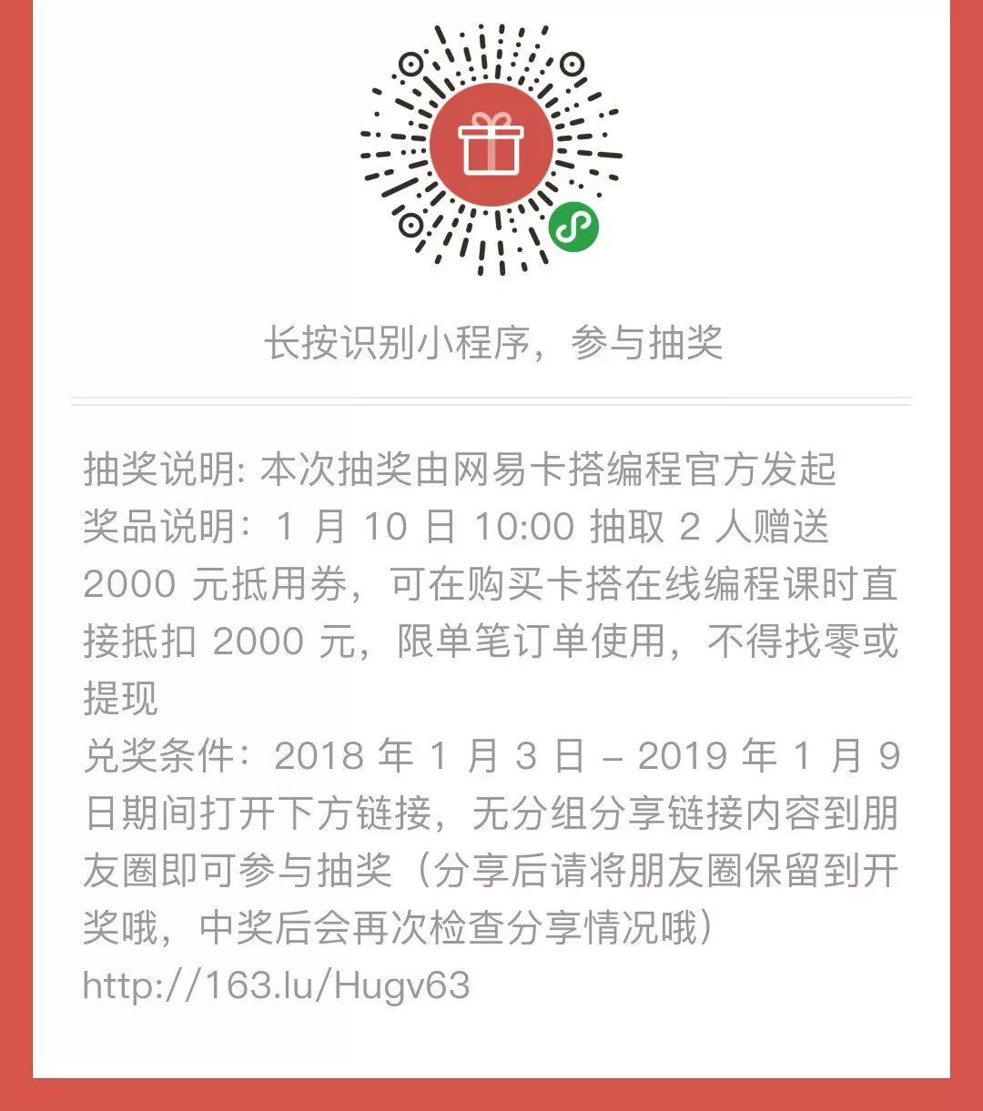 福利 | 2000元学习礼券待领取，谁是下一个“卡搭锦鲤”？