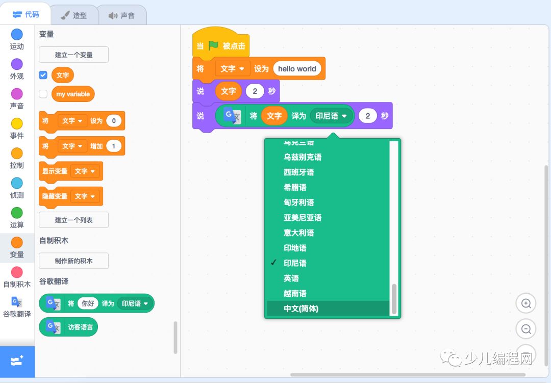 Scratch3.0正式发布，全面支持移动设备