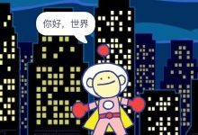 Scratch3.0正式发布，全面支持移动设备-[宝程录]幼儿编程入门