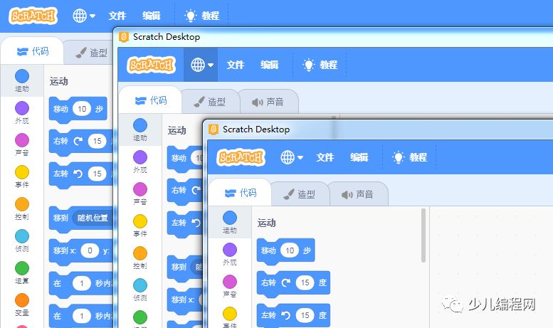 Scratch3.0正式发布，全面支持移动设备