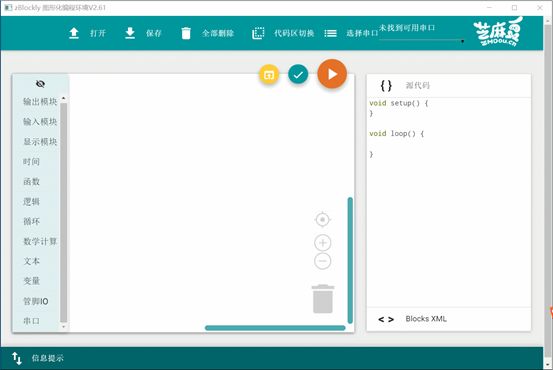 zBlockly v2.61图形化软件编程平台最新版正式发布