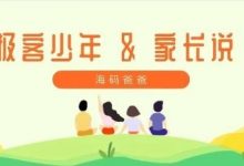 孩子学编程值得投资吗？剖析14个真实案例-[宝程录]幼儿编程入门