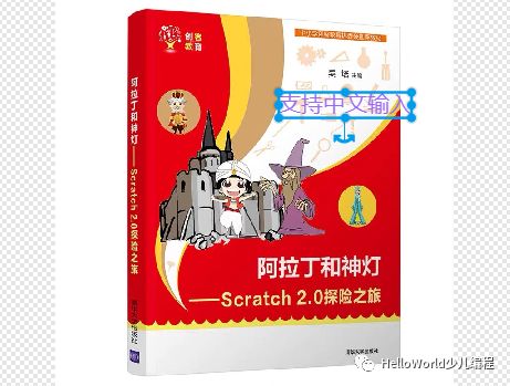 Scratch3.0来了，全新变化你知道吗