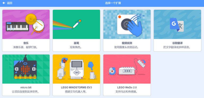 Scratch3.0发布！用它学编程创作，05后个个都是技术流