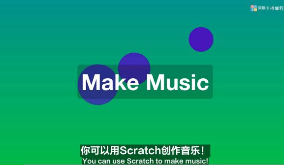 18个Scratch3.0中文教程来啦！免费资源速速领！