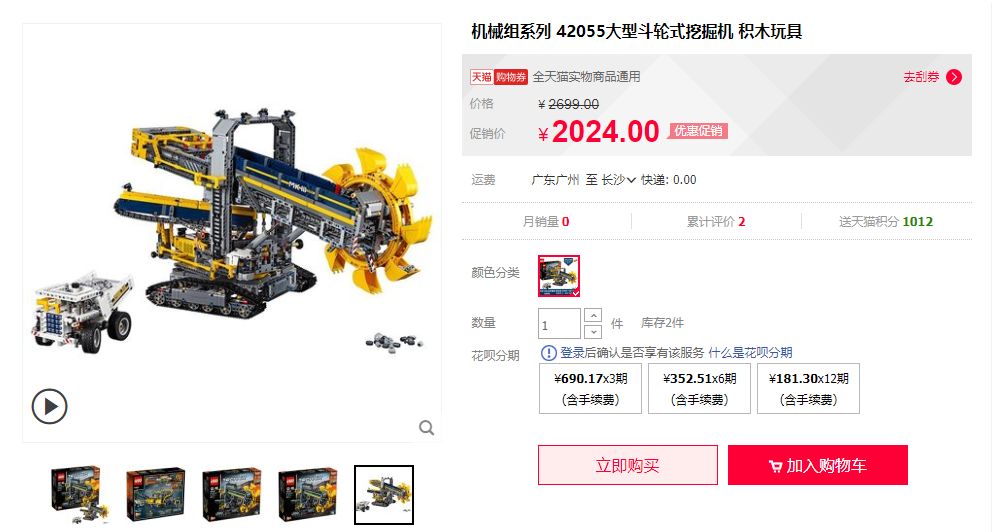 返团 | 首发1000套光速抢空!工程车系列4合1电动遥控积木,论性价比、可玩性,它是NO.1 返团 | 首发1000套光速抢空!工程车系列4合1电动遥控积木,论性价比、可玩性,它是NO.1