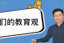 橙旭园发布《我们的教育观》，揭示儿童编程课程背后的教育理念-[宝程录]幼儿编程入门