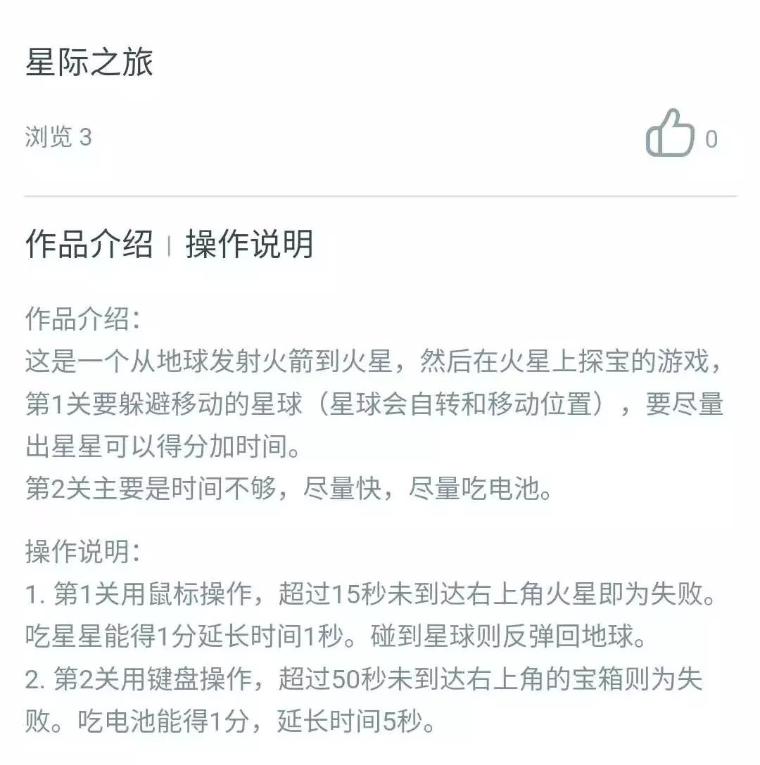 用项目拆解的方式学编程？IT爸爸这样做……