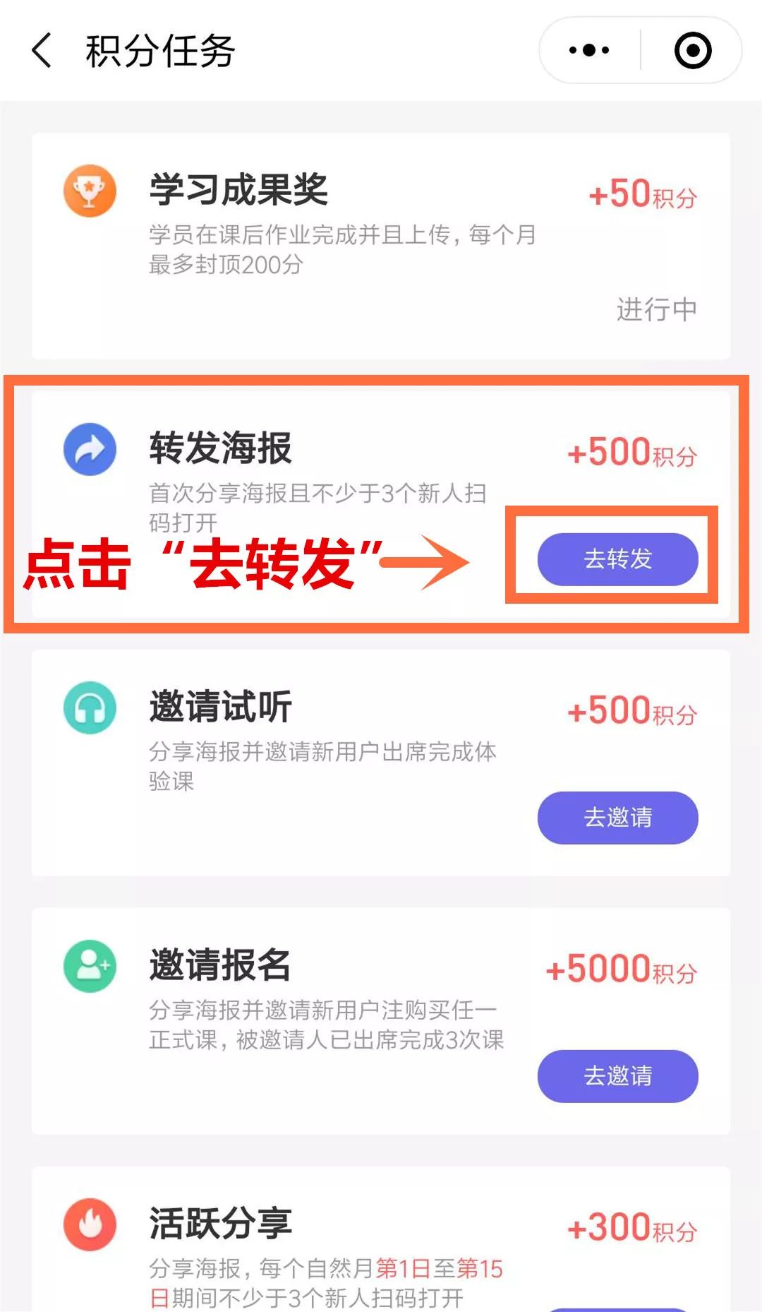 【开年福利】妙小程积分商城上线，邀约可得5500积分！