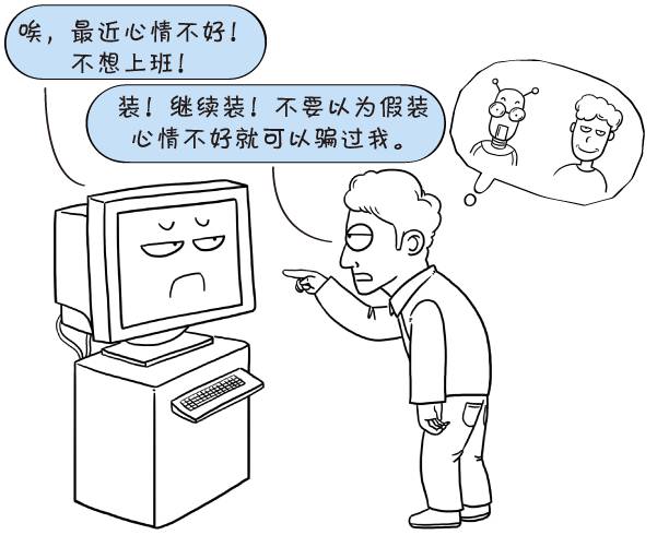 一幅漫画带孩子深入了解——人工智能的前世今生