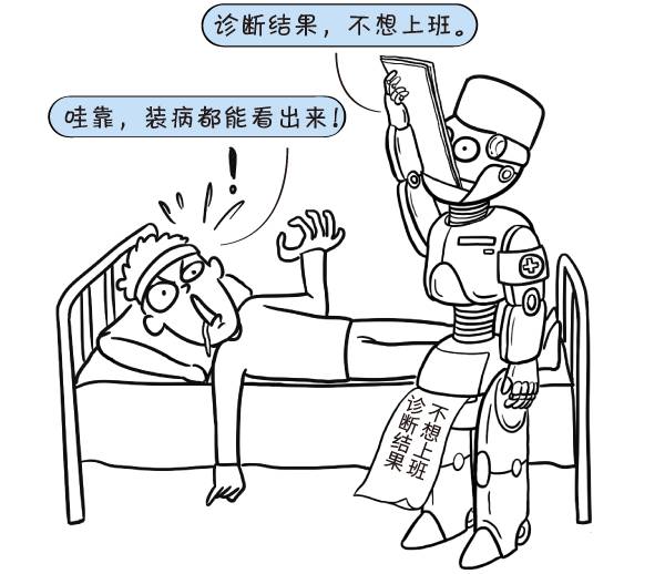 一幅漫画带孩子深入了解——人工智能的前世今生